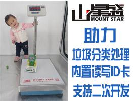 垃圾分類電子秤二次開發(fā)應用-ID卡讀寫加密稱重數據指令處理的電子秤
